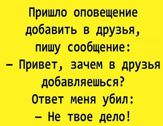 Статус чтобы добавились в друзья Статус чтобы добавились в друзья