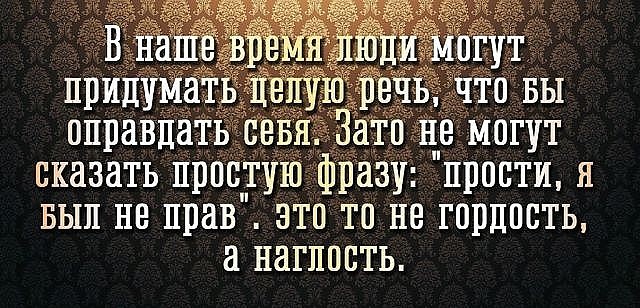 Афоризмы о гордых людях Афоризмы о гордых людях