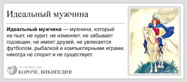 Цитаты про идеальный мужчины Цитаты про идеальный мужчины