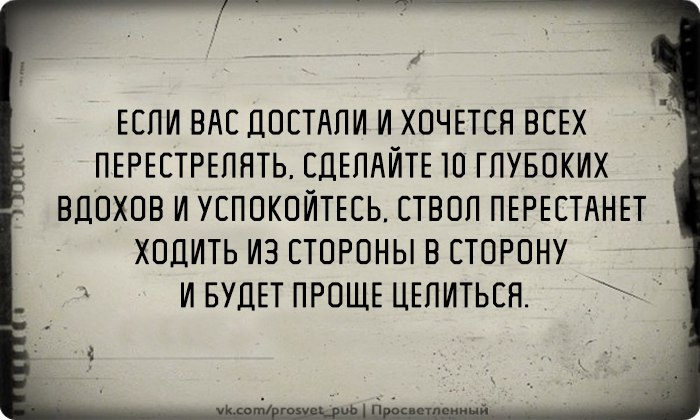Афоризм как меня все достало Афоризм как меня все достало