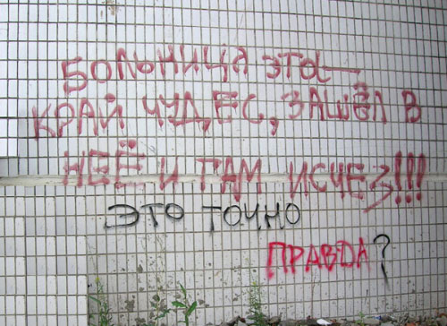 Стих кто лежит в больнице Стих кто лежит в больнице