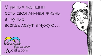 Статусы про своё личное Статусы про своё личное
