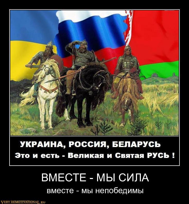Россия беларусь и украина стих Россия беларусь и украина стих
