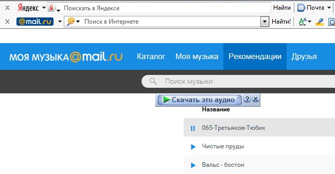 Тестовая музыка скачать
