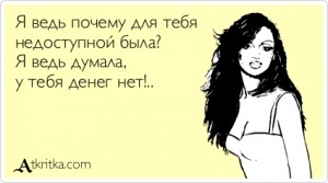 Что делать если нет открытки Что делать если нет открытки