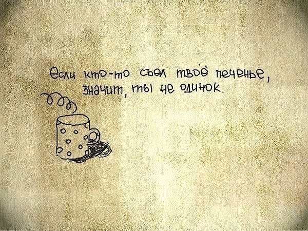 Стих о том как один все съел Стих о том как один все съел