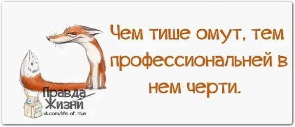 Статусы для чертенка Статусы для чертенка