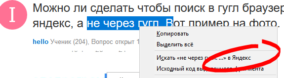 Как сделать поиск через яндекс 283