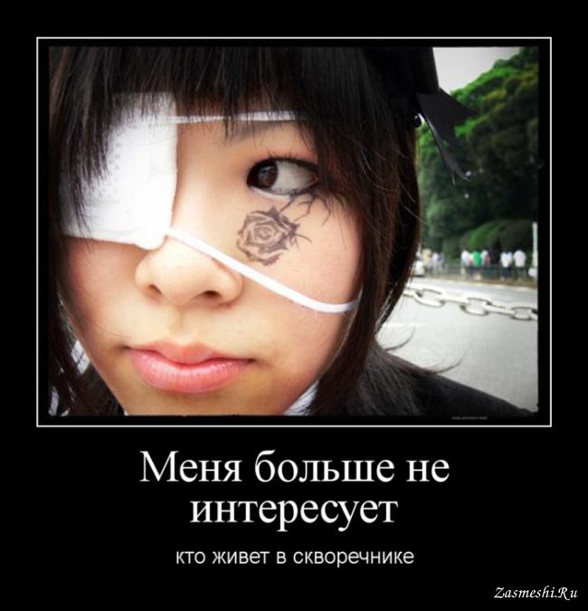 Почему девушки мной не интересуются Почему девушки мной не интересуются
