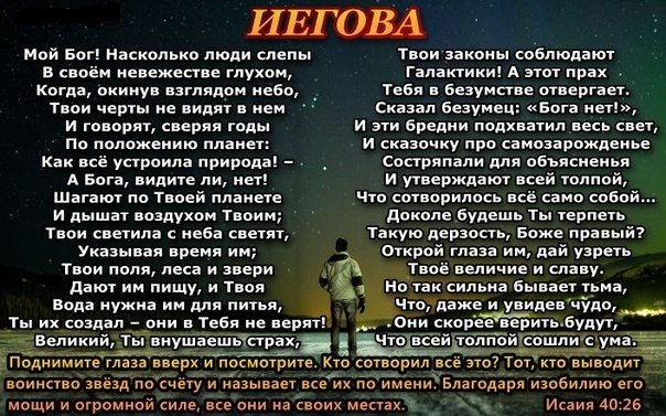 Стих с именем бога Стих с именем бога