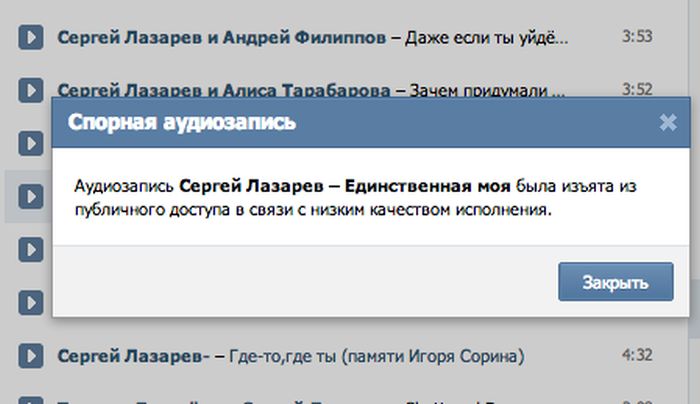 Классные песни из вк скачать