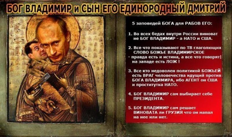Такими как нас сделал русский бог Такими как нас сделал русский бог