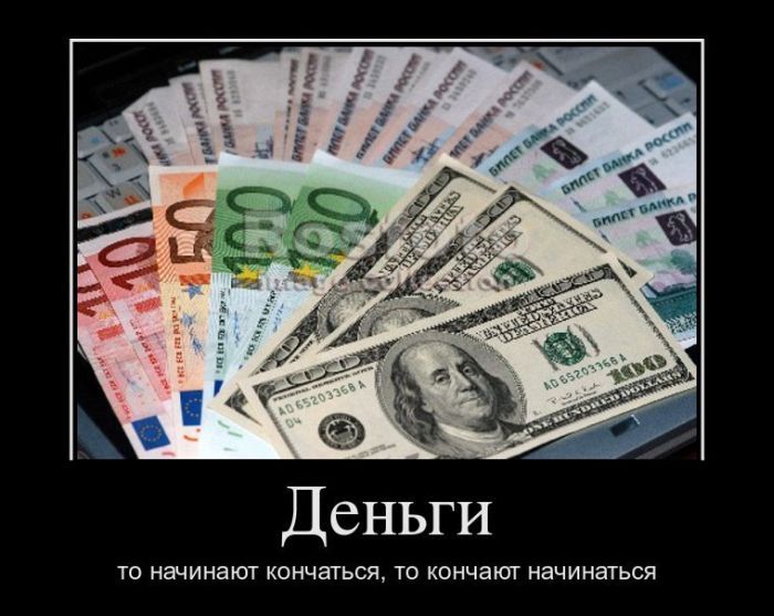 Статус со мной из за денег Статус со мной из за денег