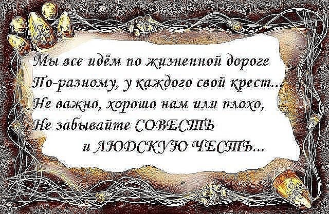 Статусы для совести Сценарий юбилея 65-70 лет для мужчины Вершина мудрости