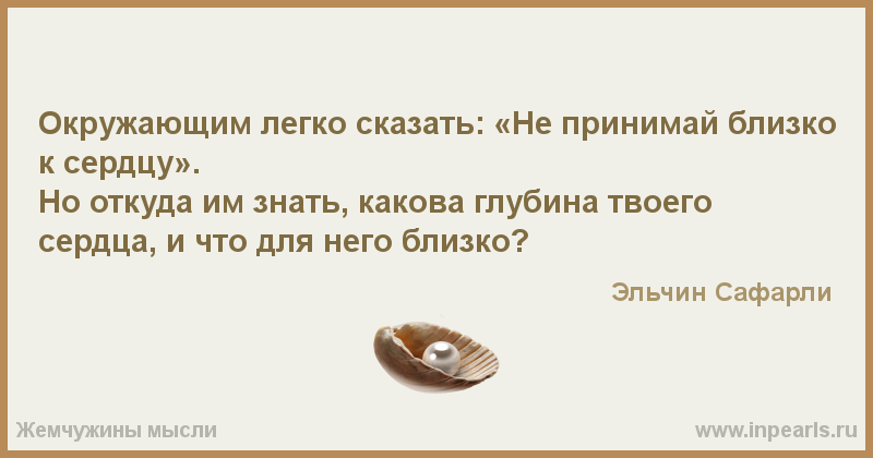 Как не принимать все близко к сердцу статус Как не принимать все близко к сердцу статус