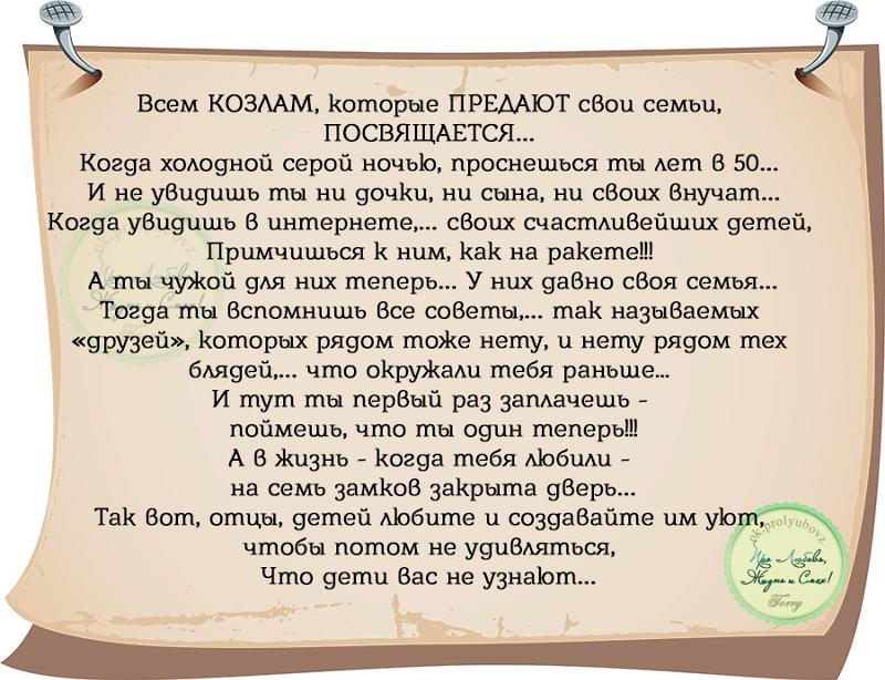 Стих мужу бросившему семью Стих мужу бросившему семью