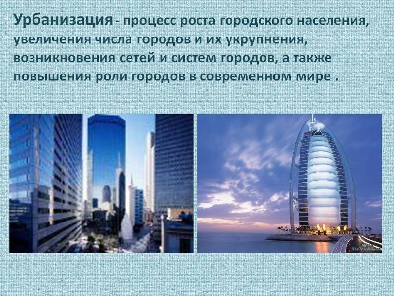 Рост числа городов был связан Рост числа городов был связан