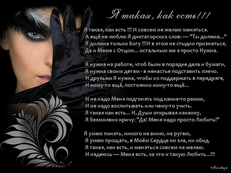 Стих я такая блондинка Стих я такая блондинка