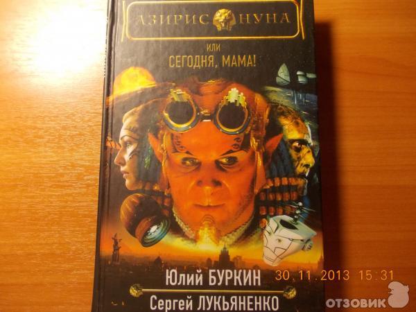 АЗИРИС НУНА КНИГА СКАЧАТЬ БЕСПЛАТНО АЗИРИС НУНА КНИГА СКАЧАТЬ БЕСПЛАТНО