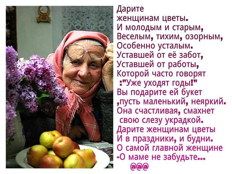 Поздравления для мамы старой 19