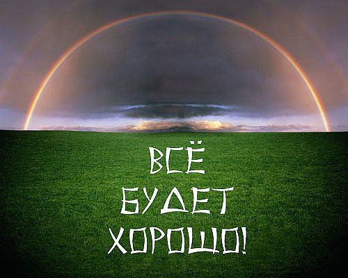 Слова поддержки открытка 24