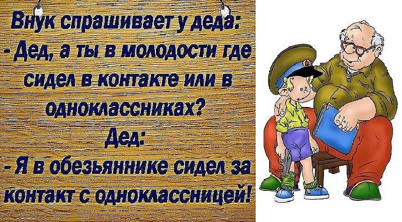 Анекдоты про внучку и дедушку Анекдоты про внучку и дедушку