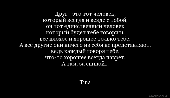 Цитата про интернет друзей Цитата про интернет друзей
