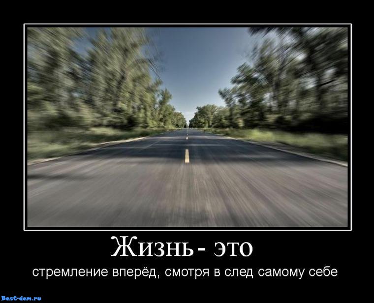 Статус о скорости и любви Статус о скорости и любви
