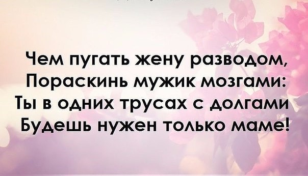 Статусы о разводе с мужем грустные Статусы о разводе с мужем грустные