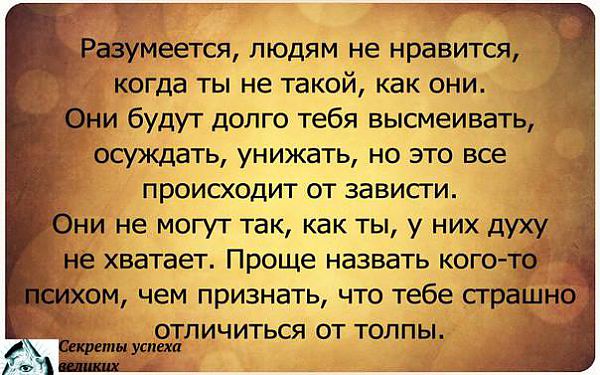 Статусы человека которого обидели Статусы человека которого обидели