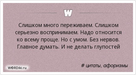 Как ты себе представляешь серьёзные отношения Как ты себе представляешь серьёзные отношения
