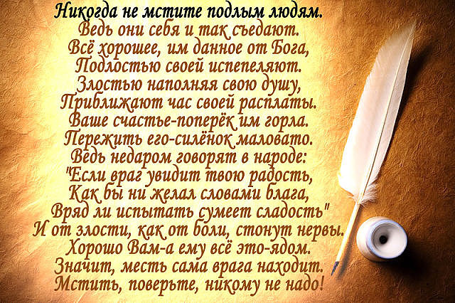 Статус врагам что у меня все хорошо Статус врагам что у меня все хорошо