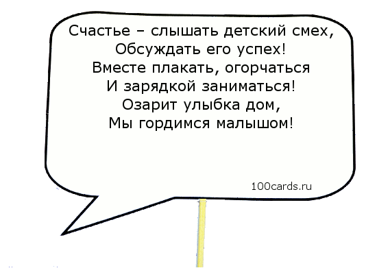 Смс поздравления парня с рождением ребенка Смс поздравления парня с рождением ребенка