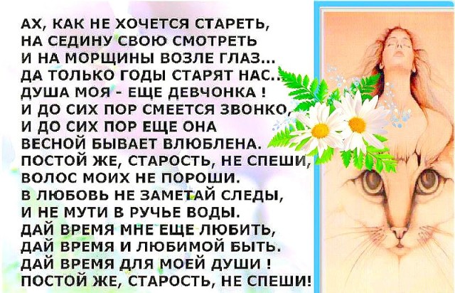 Стих как хочется мне ах Стих как хочется мне ах
