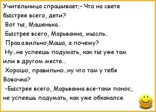 Анекдот вовочка скорость света Анекдот вовочка скорость света