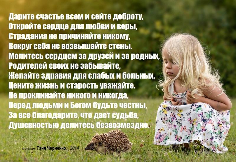 Подарить счастье Подарить счастье