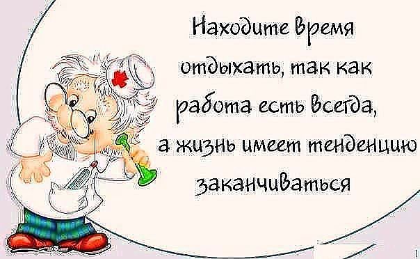 Стих хорошо от работать Стих хорошо от работать