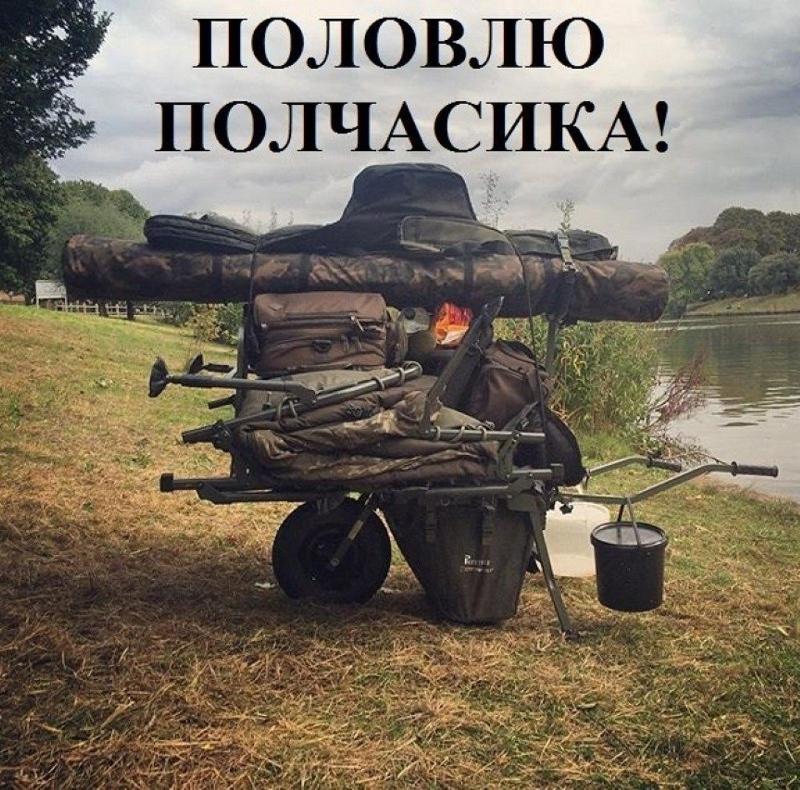 Пост про рыбалку Пост про рыбалку