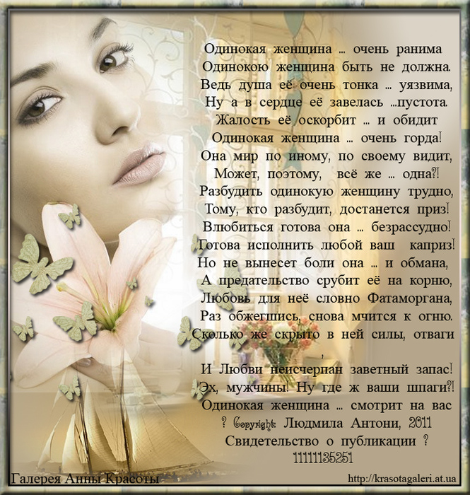 Стих про одиночество девушки Стих про одиночество девушки