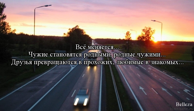 Стих родные но совсем чужие Стих родные но совсем чужие