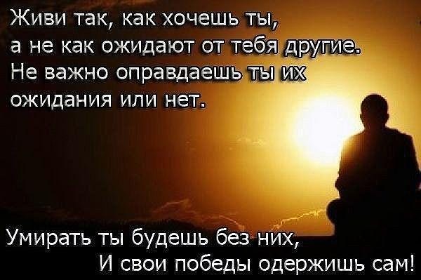Статус мужчины живите так Статус мужчины живите так