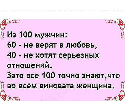 Почему мужчины не хотят со мной серьезных отношений Почему мужчины не хотят со мной серьезных отношений