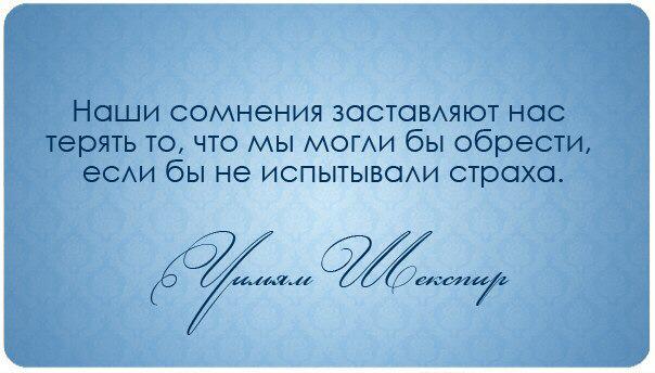 Цитаты о сомневающихся Цитаты о сомневающихся
