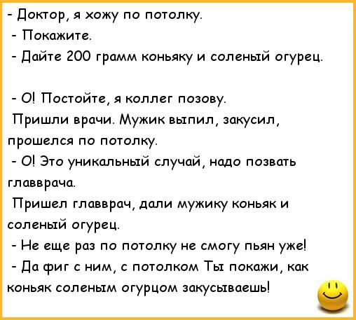 Анекдот для ролика Анекдот для ролика