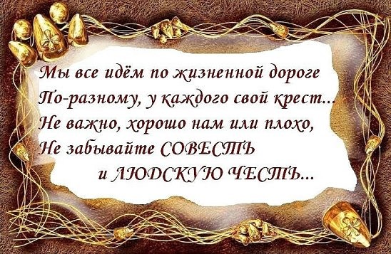 Короткий стих про честь Короткий стих про честь
