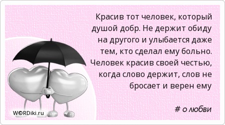 Поговорки о человеке который не держит своего слова Поговорки о человеке который не держит своего слова
