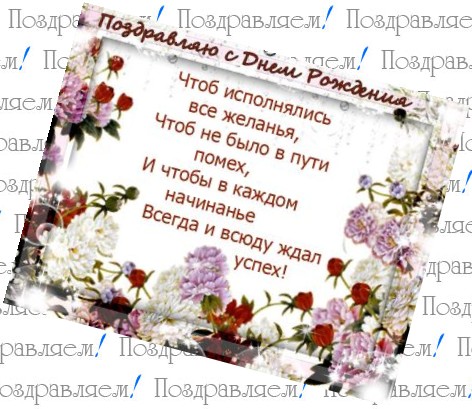 С днем рождения апайка стих С днем рождения апайка стих