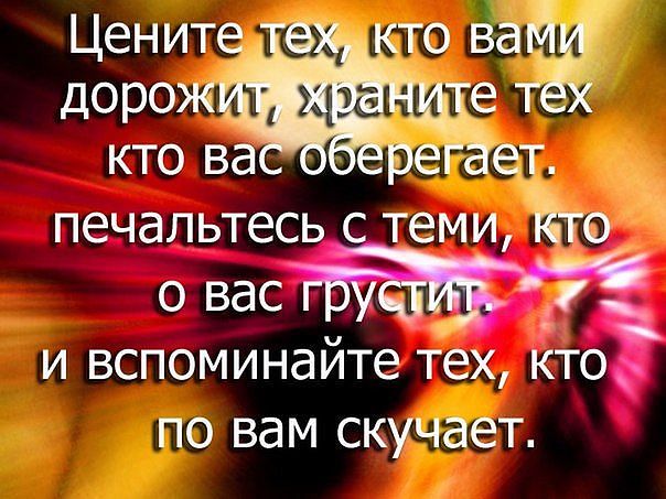 Любимой дорожите статус Любимой дорожите статус
