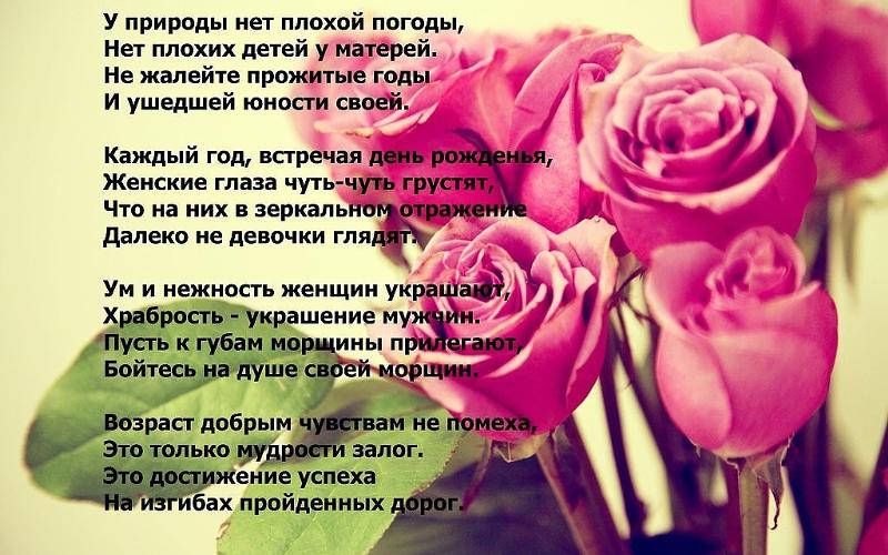 Поздравления каждый прожитый год Поздравления каждый прожитый год