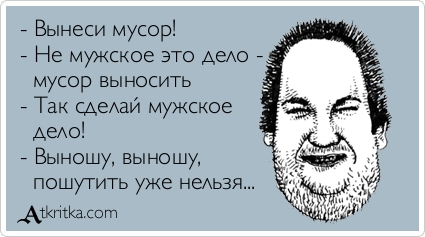 Почему на ночь мусор нельзя выносить Почему на ночь мусор нельзя выносить
